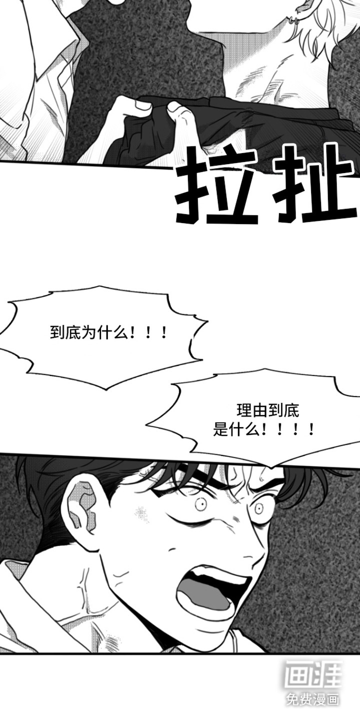 疯狂禁锢第15话图