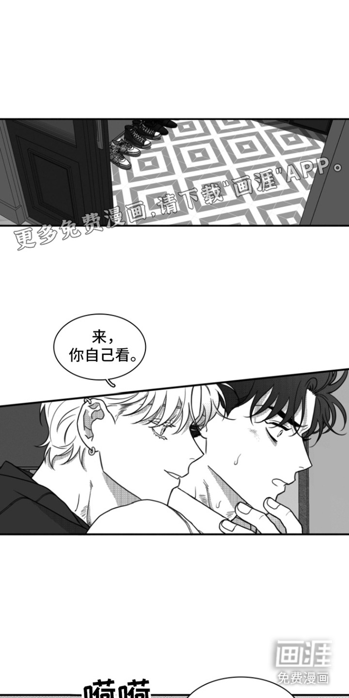 疯狂禁锢第16话图