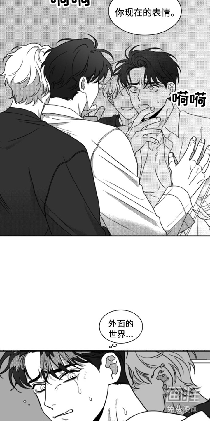 疯狂禁锢第16话图