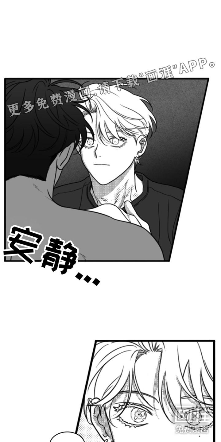 疯狂禁锢第18话图