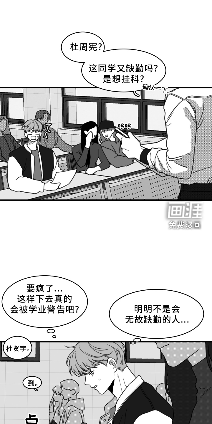 疯狂禁锢第19话图