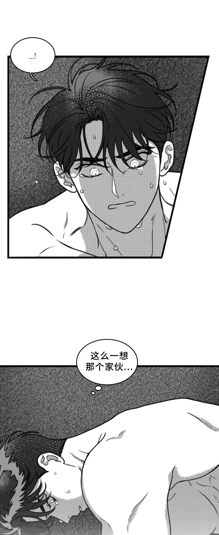 疯狂禁锢第20话图