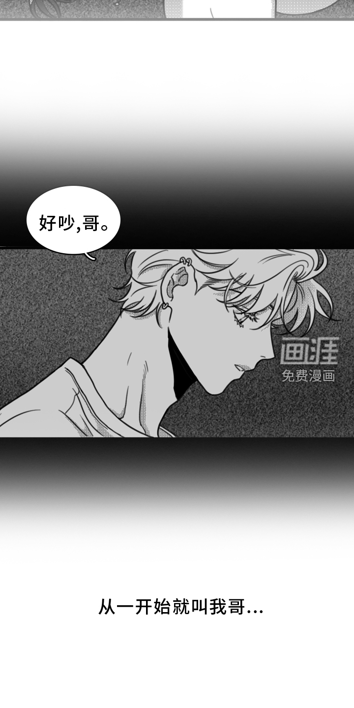 疯狂禁锢第20话图