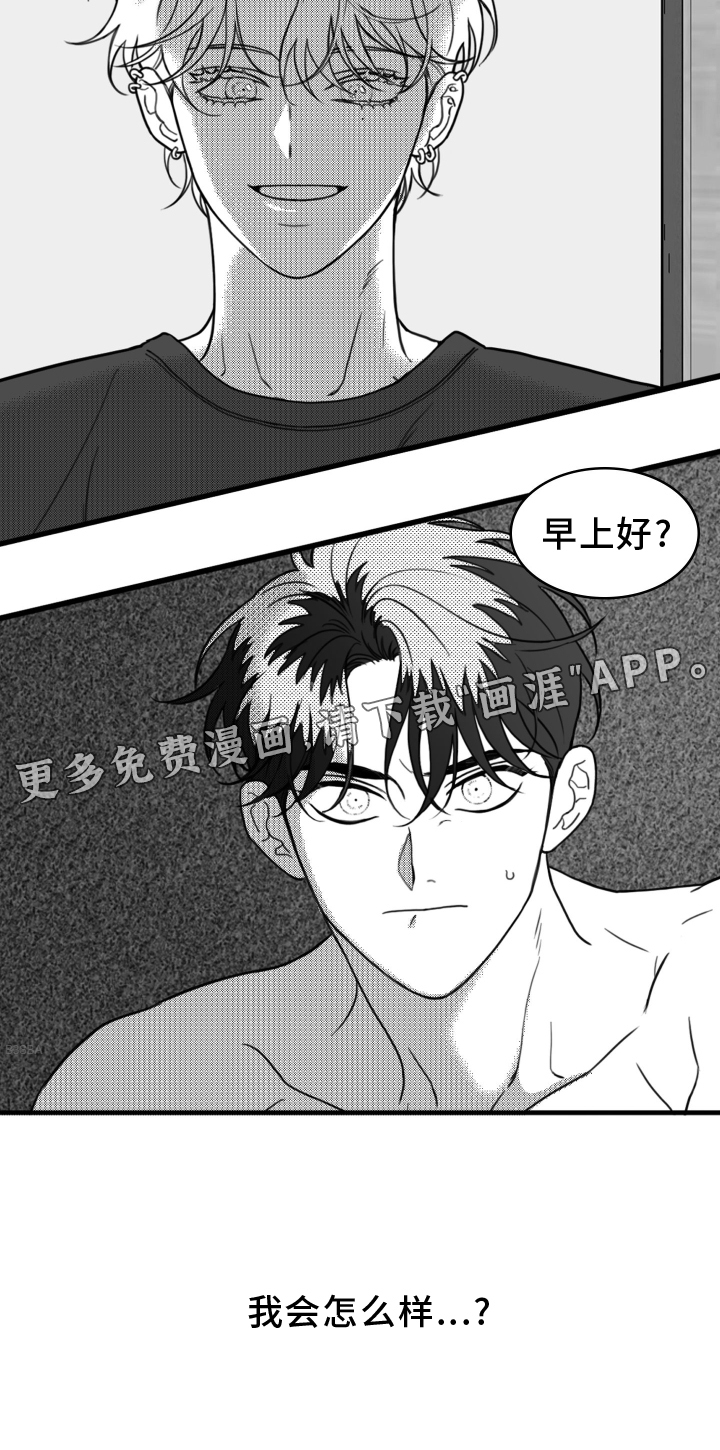 疯狂禁锢第20话图