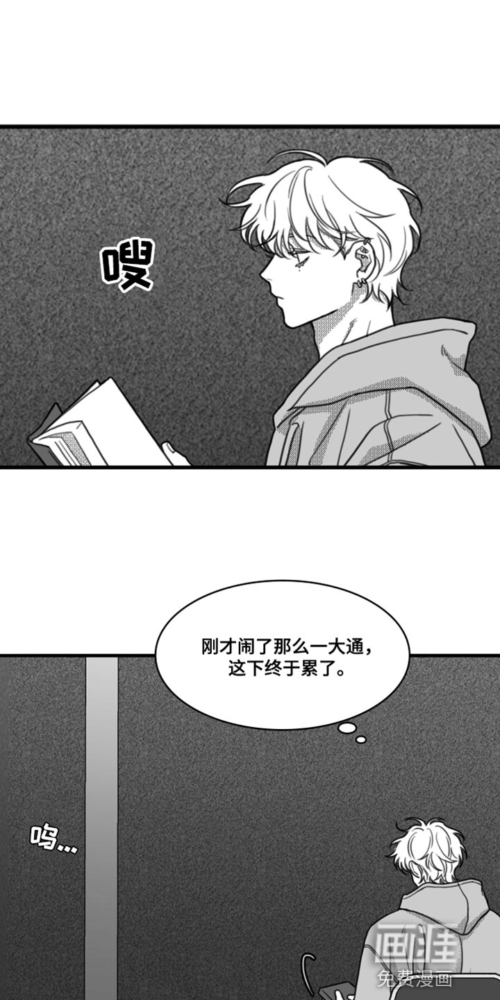 疯狂禁锢第23话图