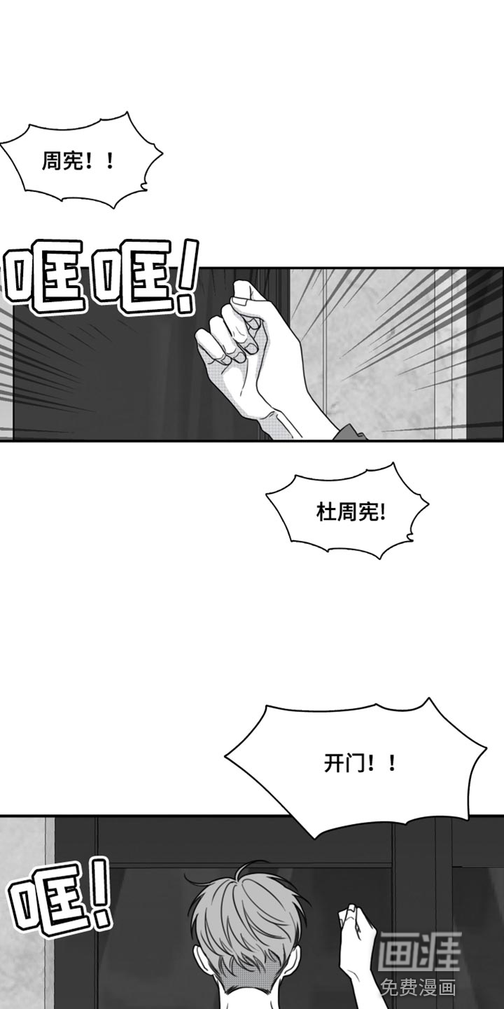 疯狂禁锢第25话图