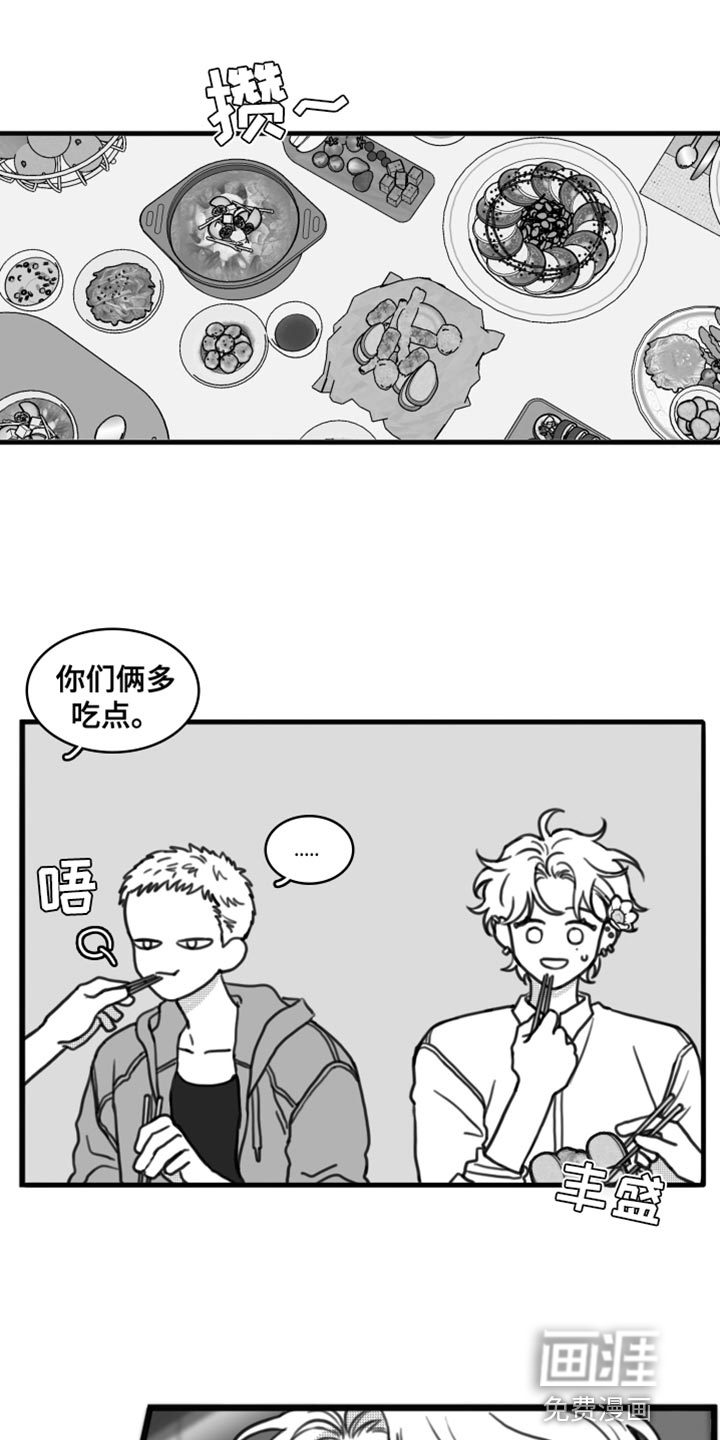 疯狂禁锢第26话图