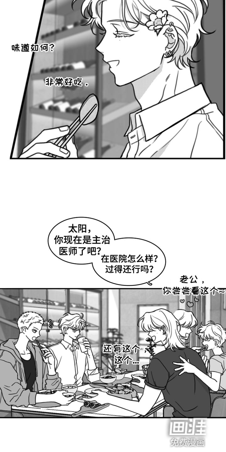 疯狂禁锢第26话图