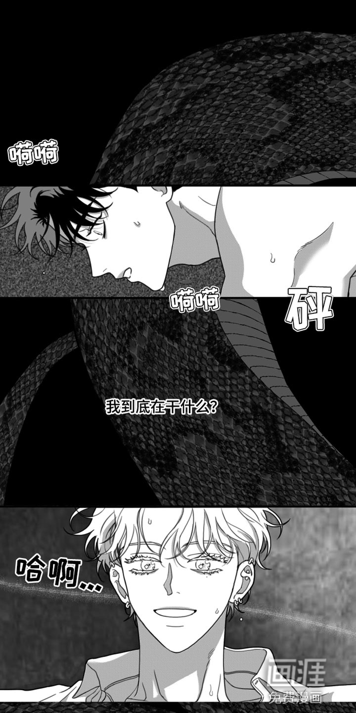 疯狂禁锢第28话图