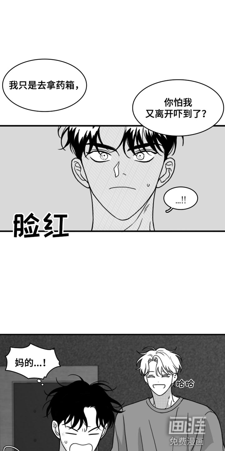 疯狂禁锢第29话图