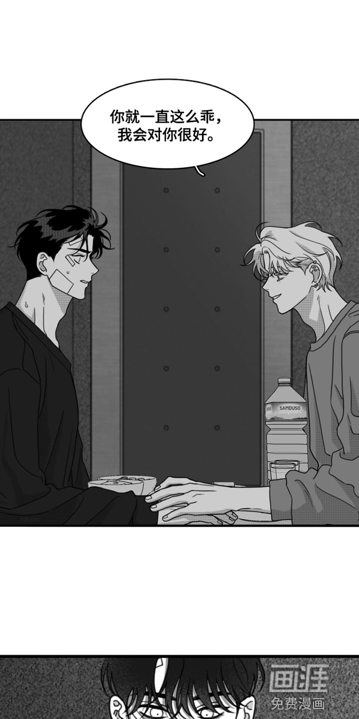 疯狂禁锢第30话图