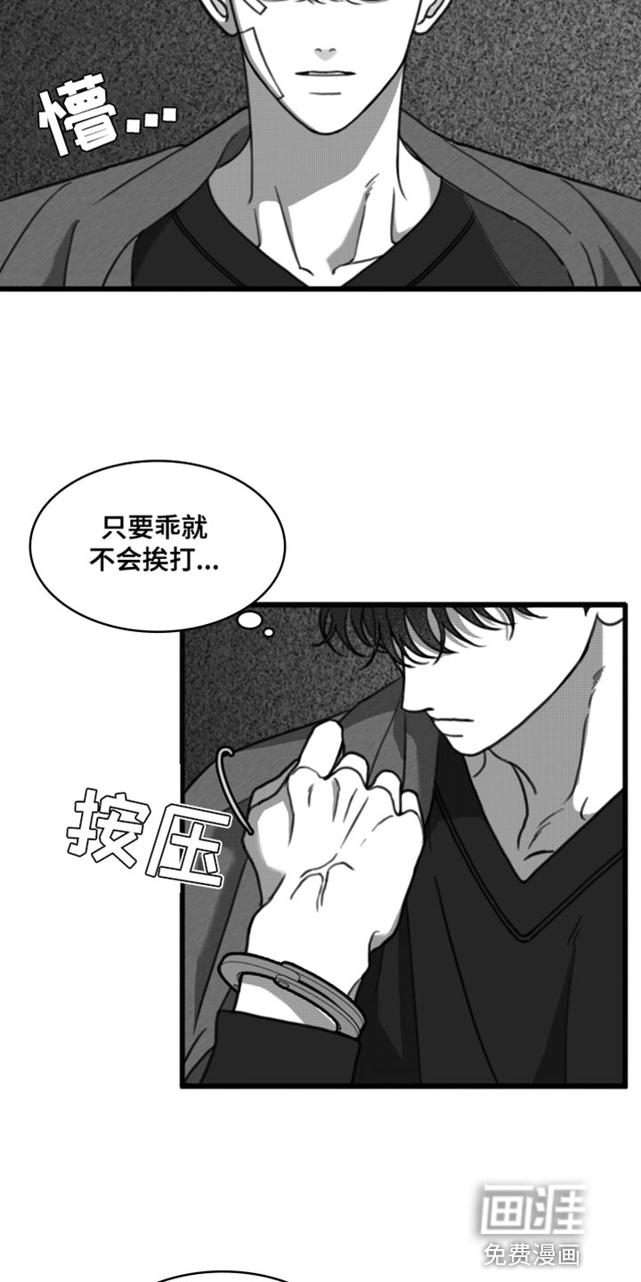 疯狂禁锢第30话图