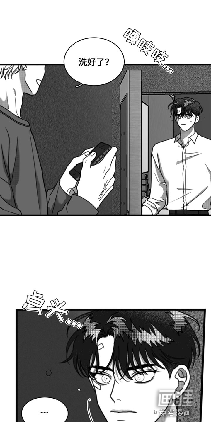 疯狂禁锢第31话图