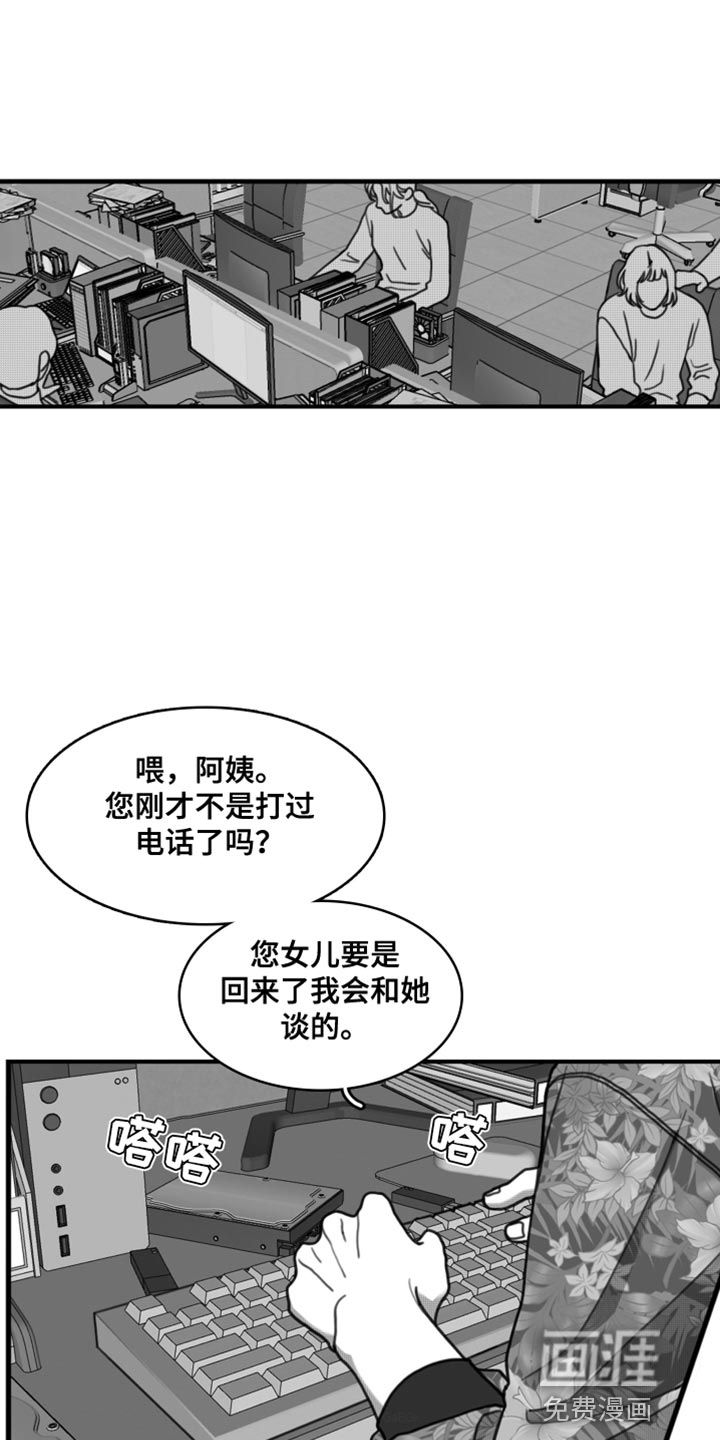 疯狂禁锢第32话图