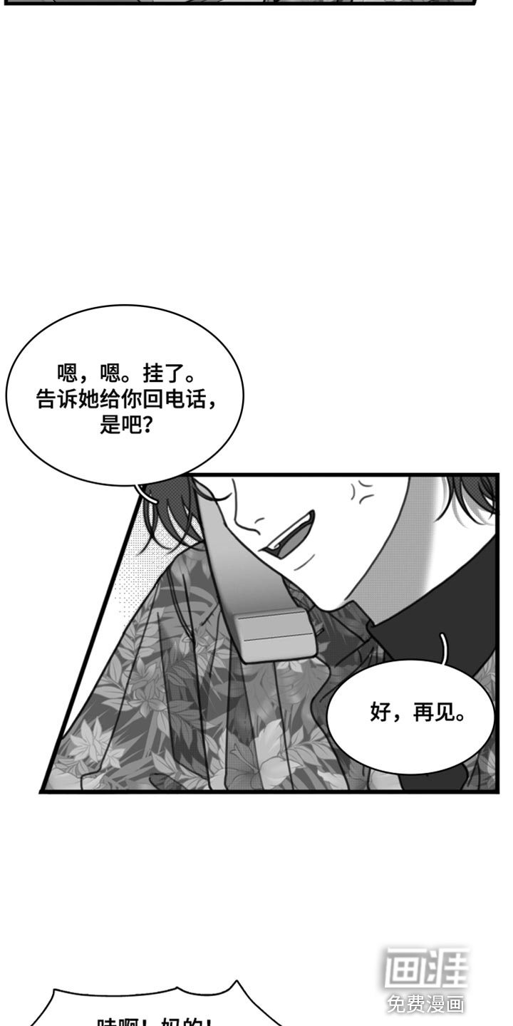 疯狂禁锢第32话图