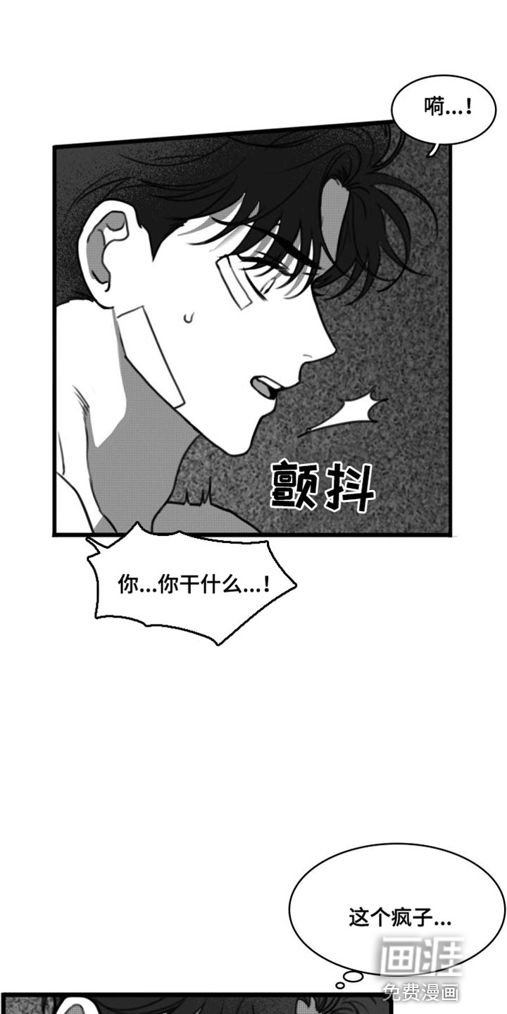 疯狂禁锢第34话图