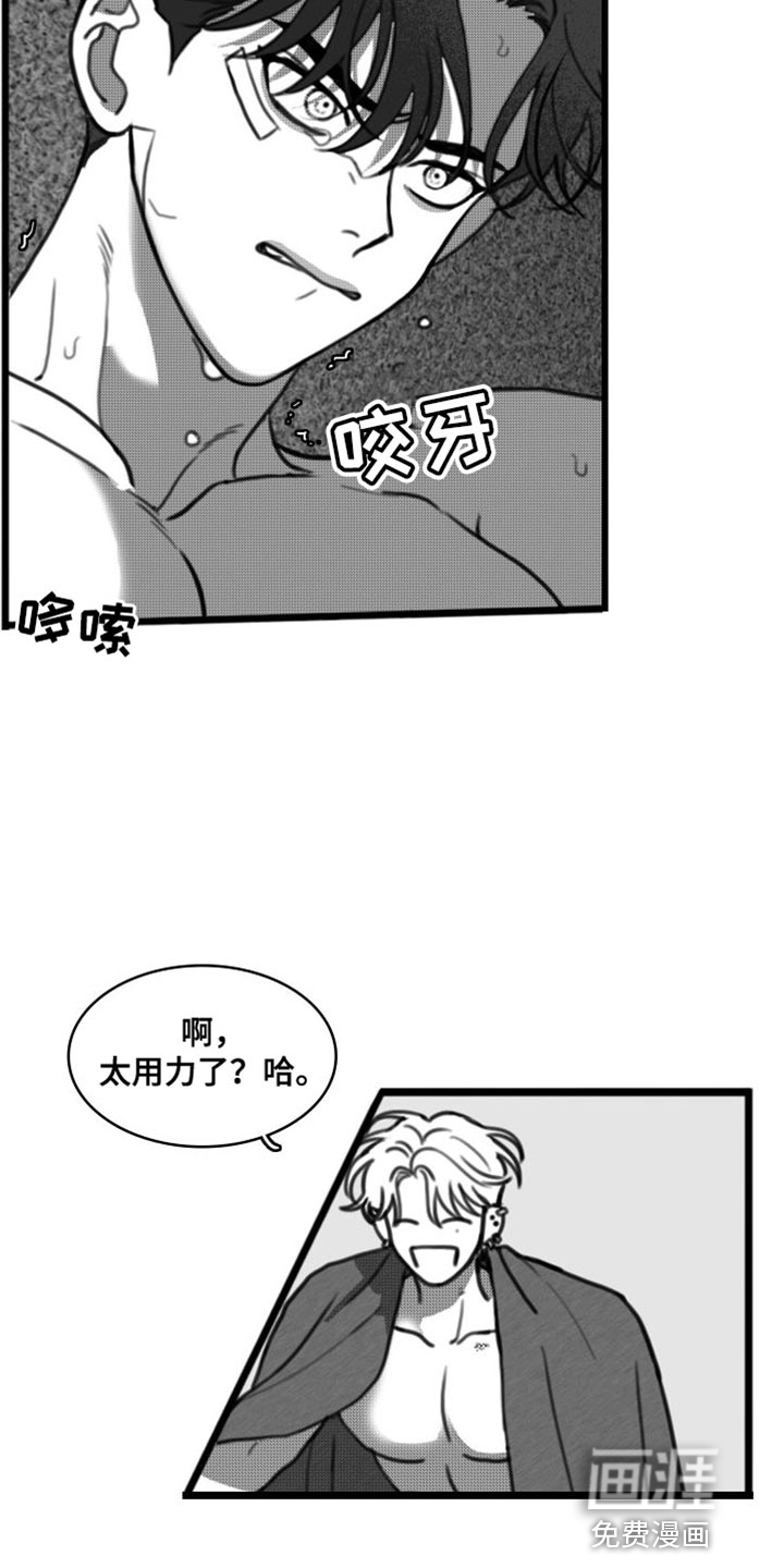 疯狂禁锢第34话图