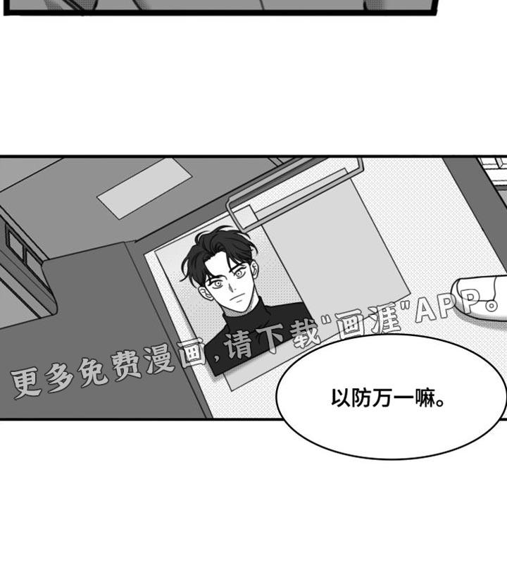 疯狂禁锢第35话图