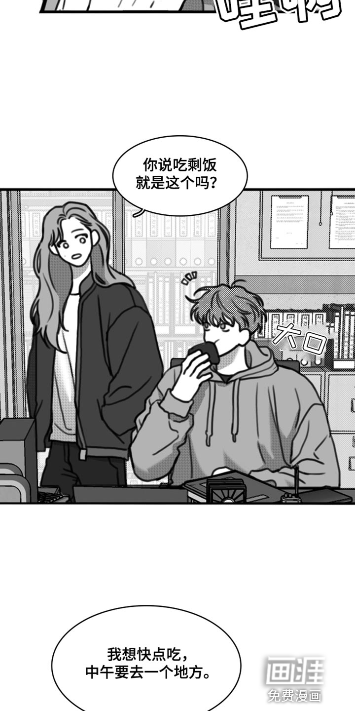 疯狂禁锢第36话图