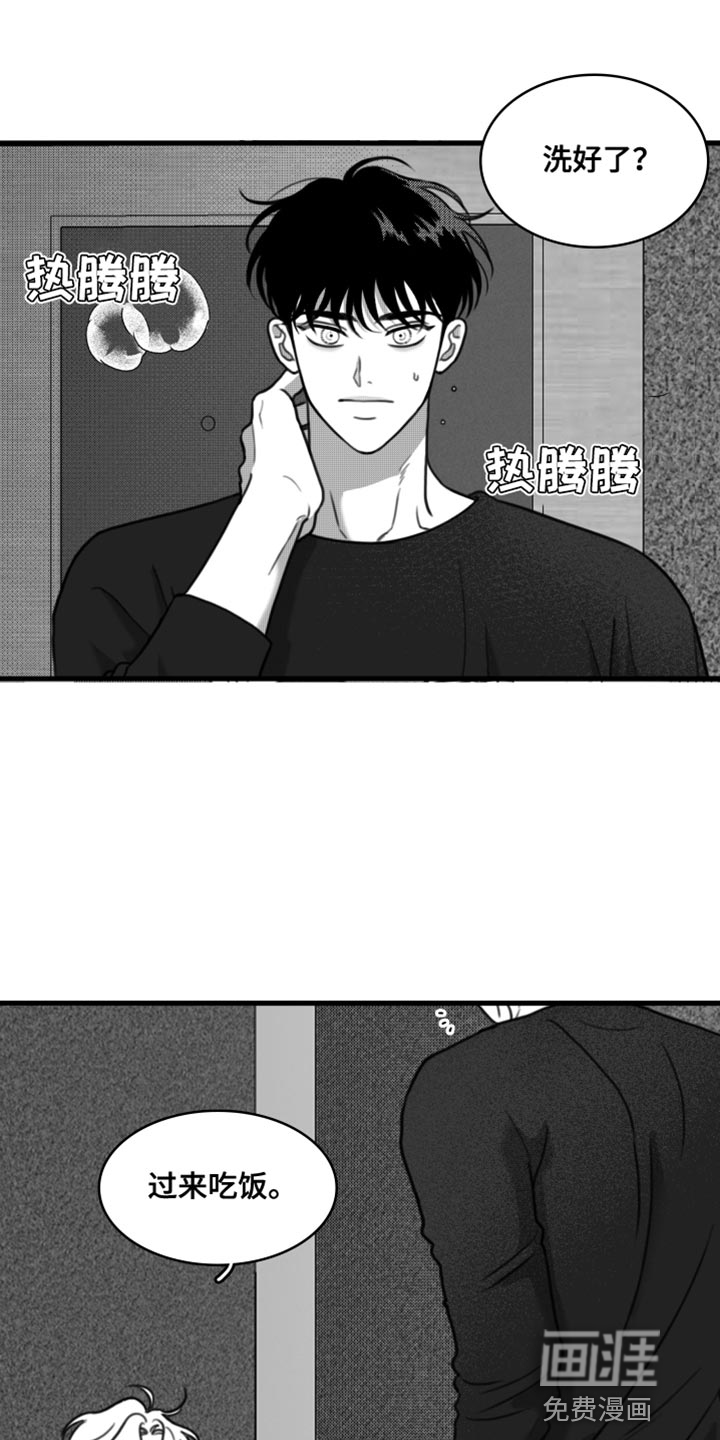 疯狂禁锢第37话图