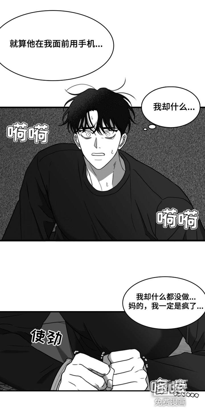 疯狂禁锢第39话图