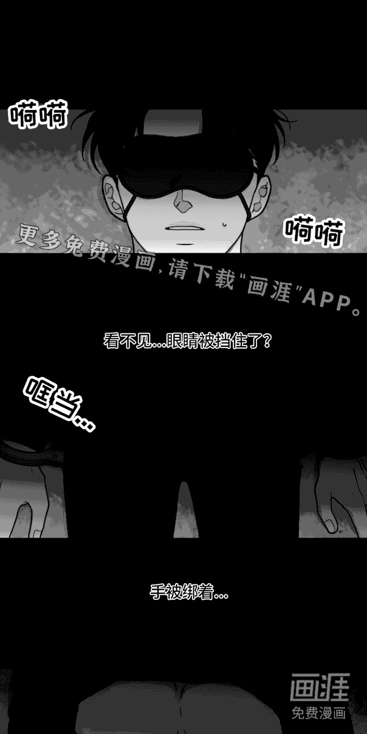 疯狂禁锢第4话图