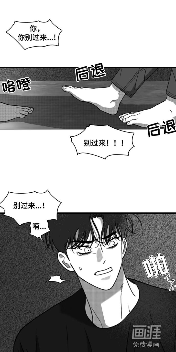 疯狂禁锢第40话图