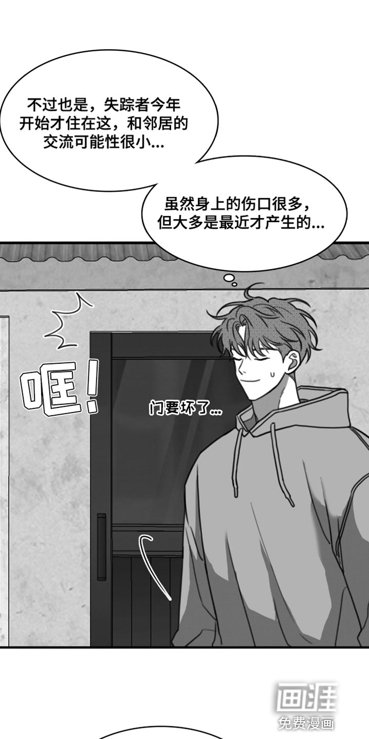 疯狂禁锢第41话图