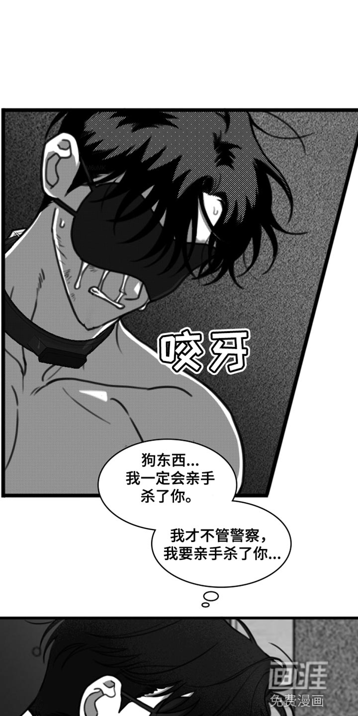 疯狂禁锢第42话图