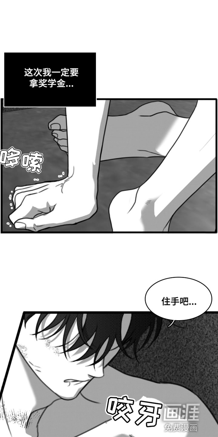 疯狂禁锢第44话图