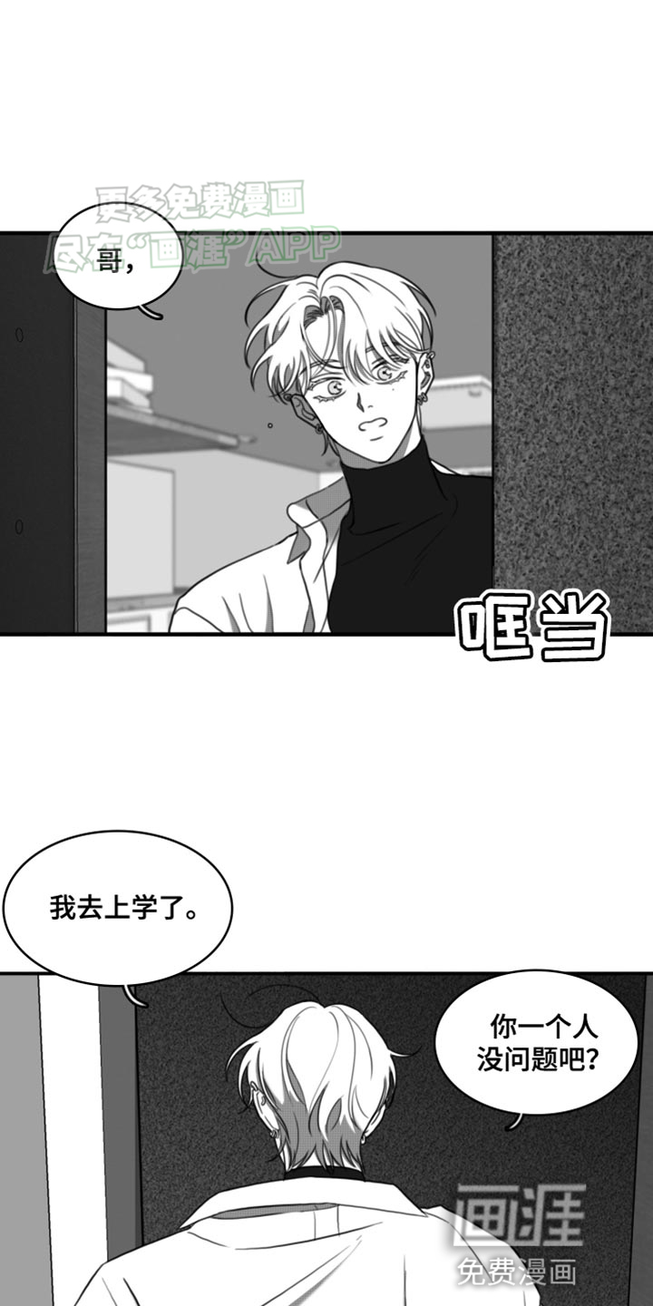 疯狂禁锢第45话图