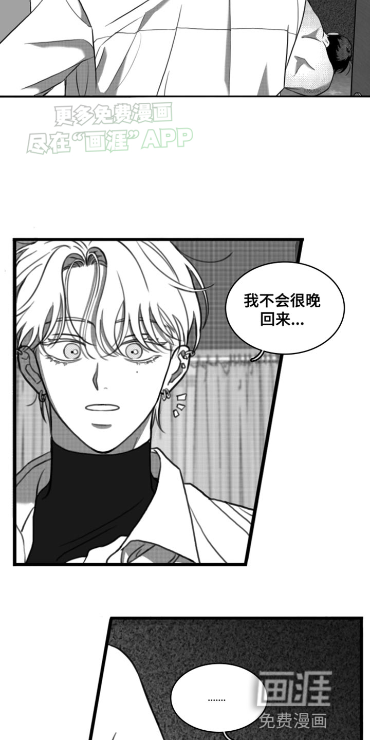 疯狂禁锢第45话图