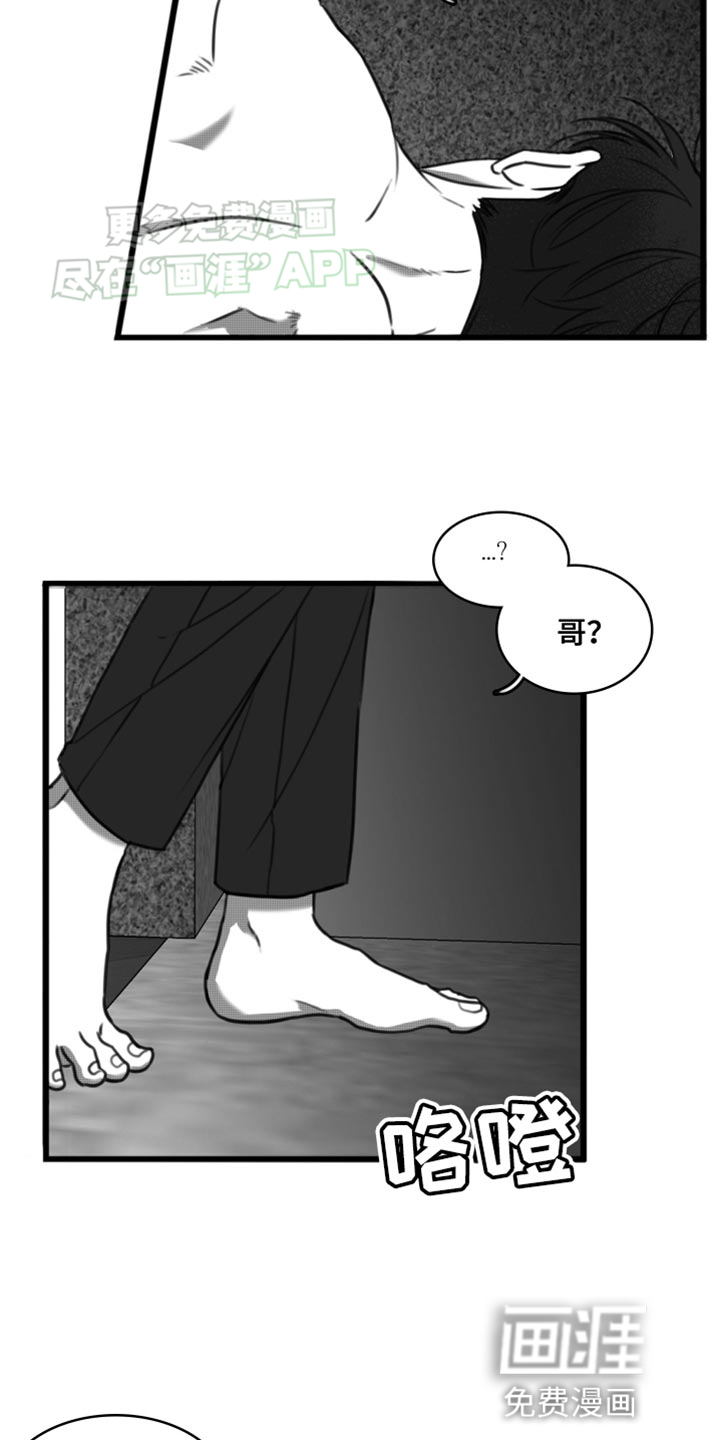 疯狂禁锢第45话图