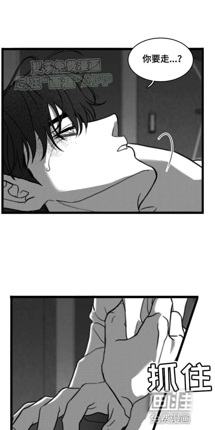 疯狂禁锢第46话图