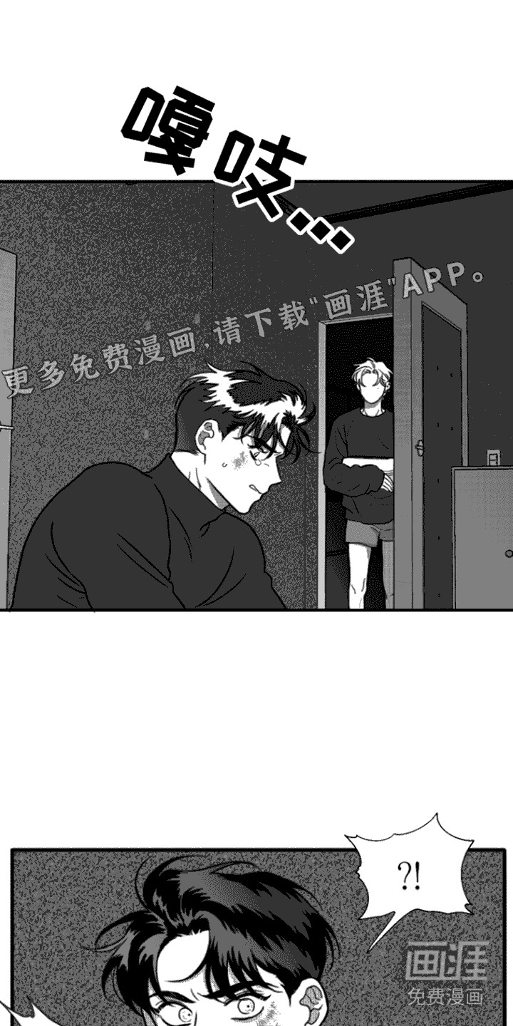 疯狂禁锢第6话图