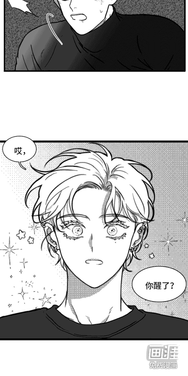 疯狂禁锢第6话图