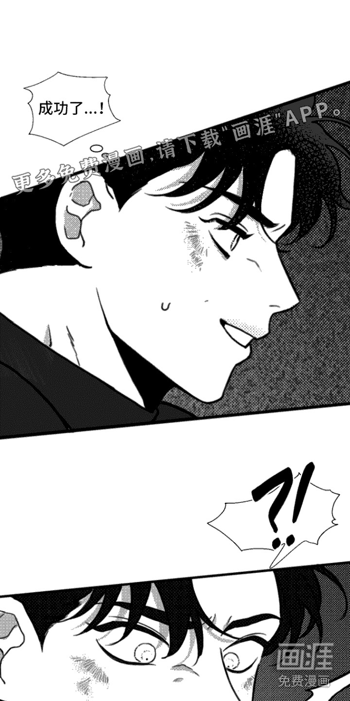 疯狂禁锢第7话图