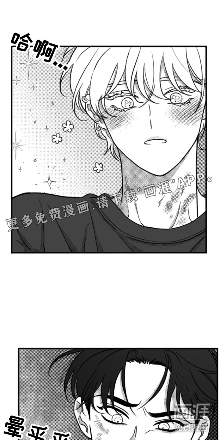 疯狂禁锢第8话图