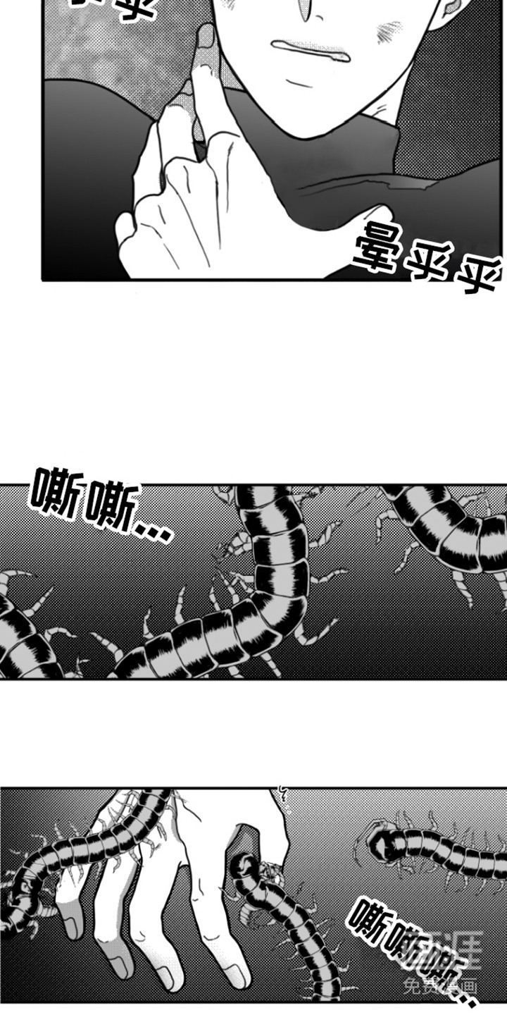 疯狂禁锢第8话图