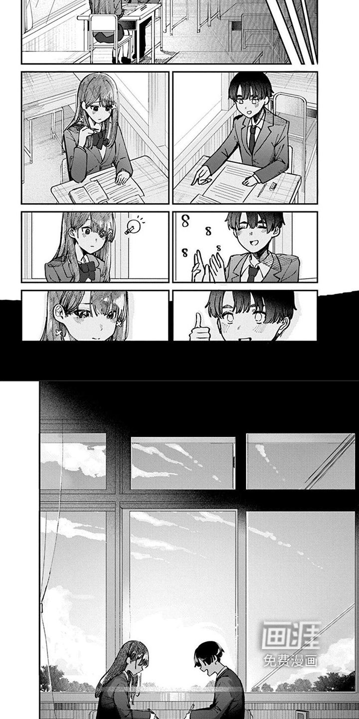 放课后的秘密第4话图