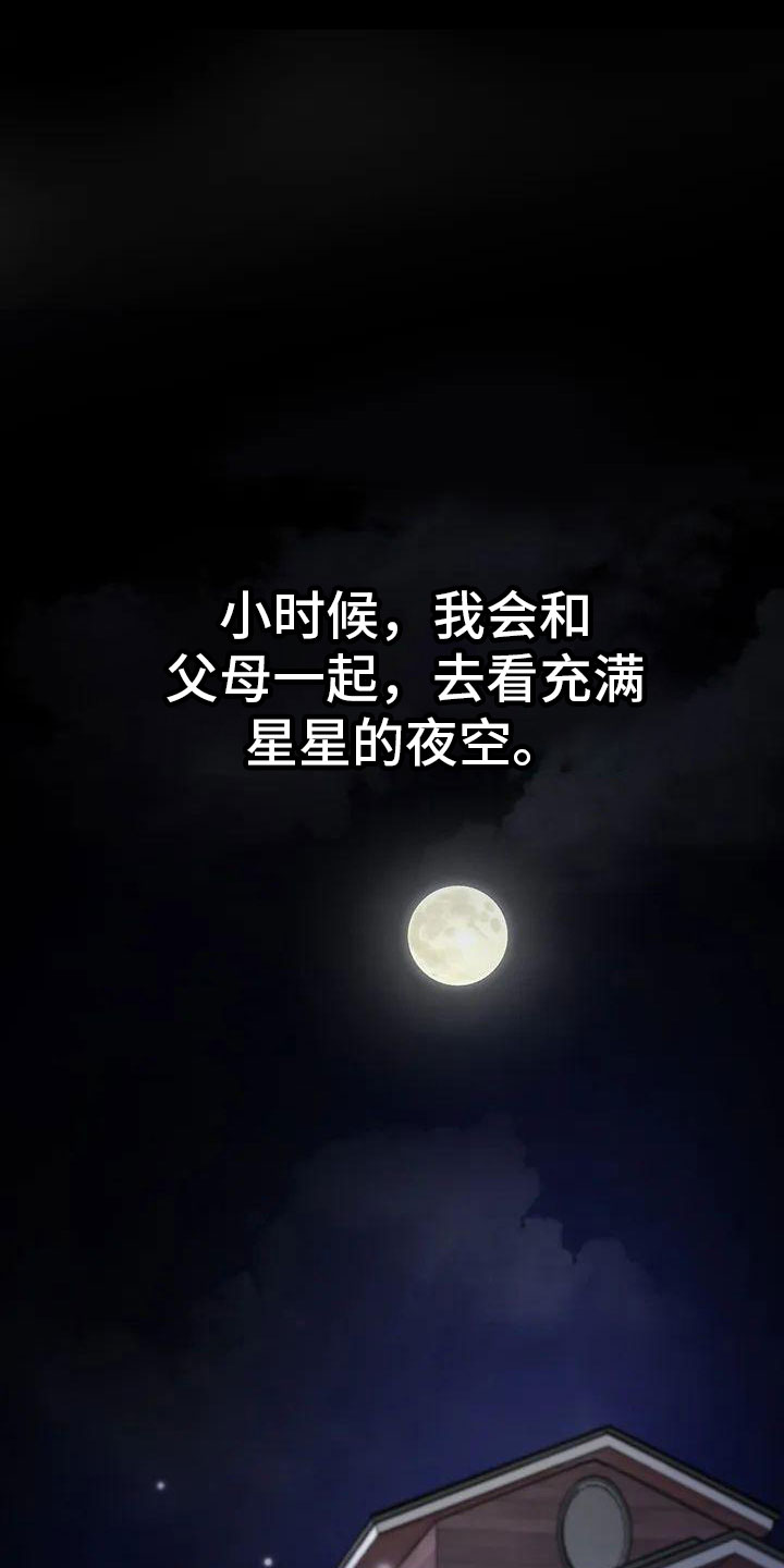 父亲的遗产第1话图