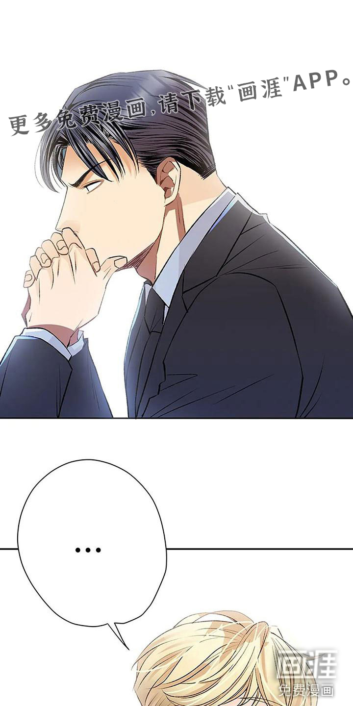 父亲的遗产第10话图