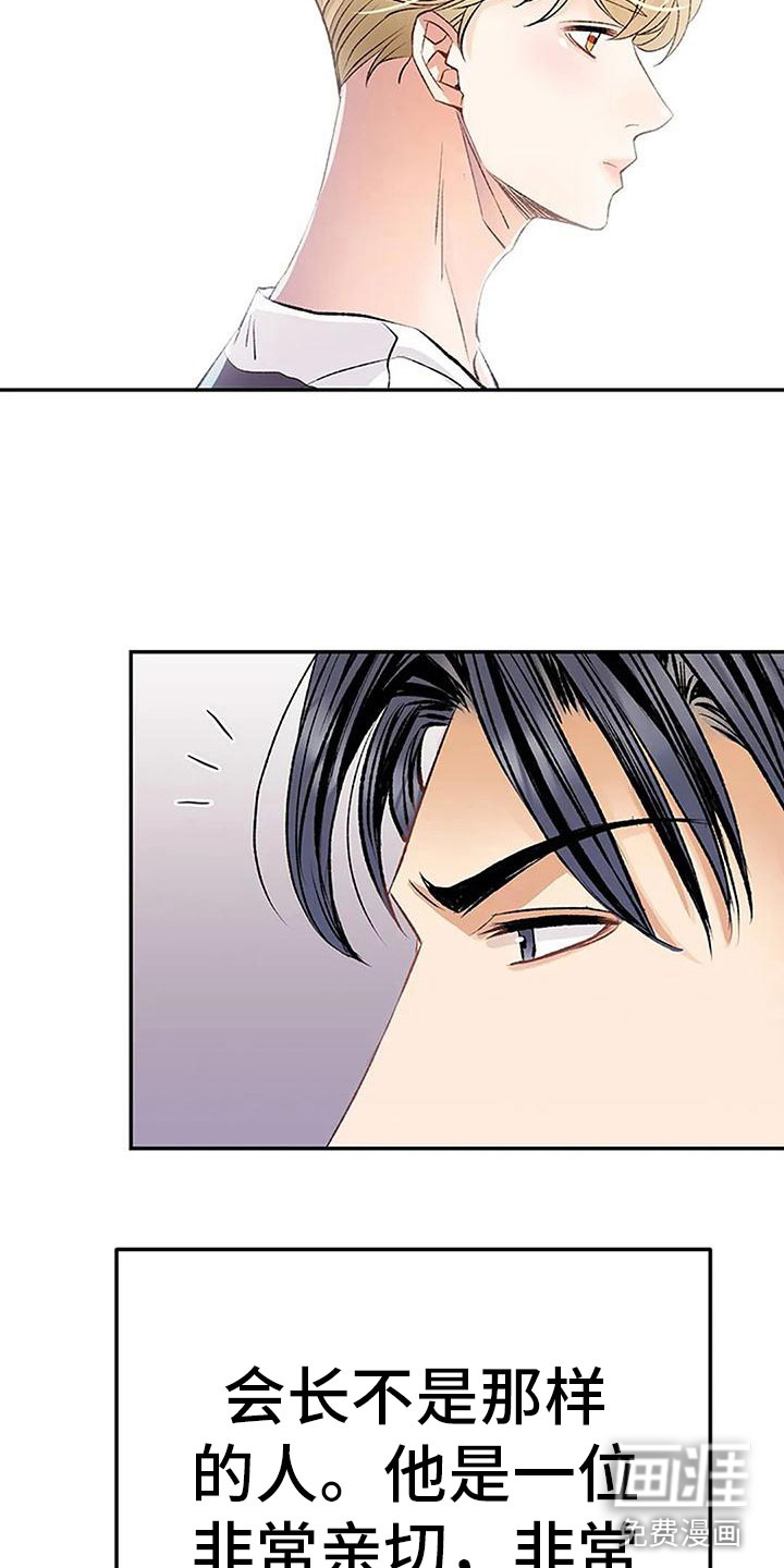 父亲的遗产第10话图