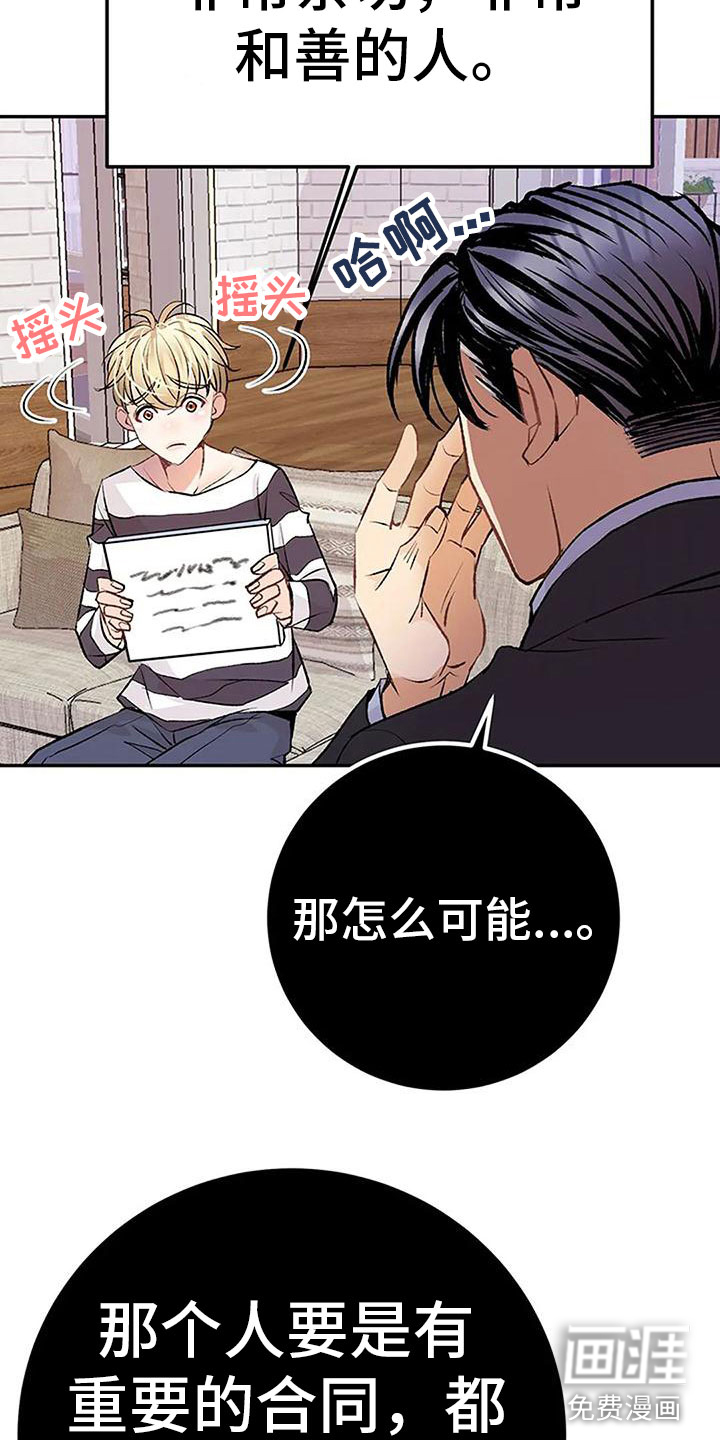 父亲的遗产第10话图