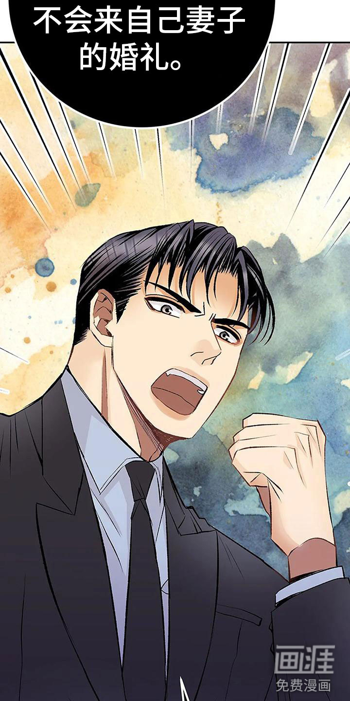 父亲的遗产第10话图