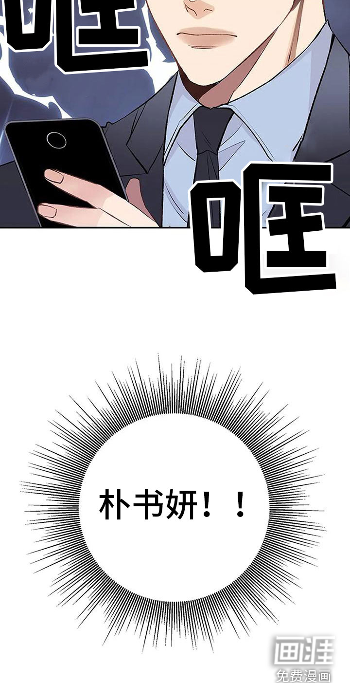 父亲的遗产第10话图