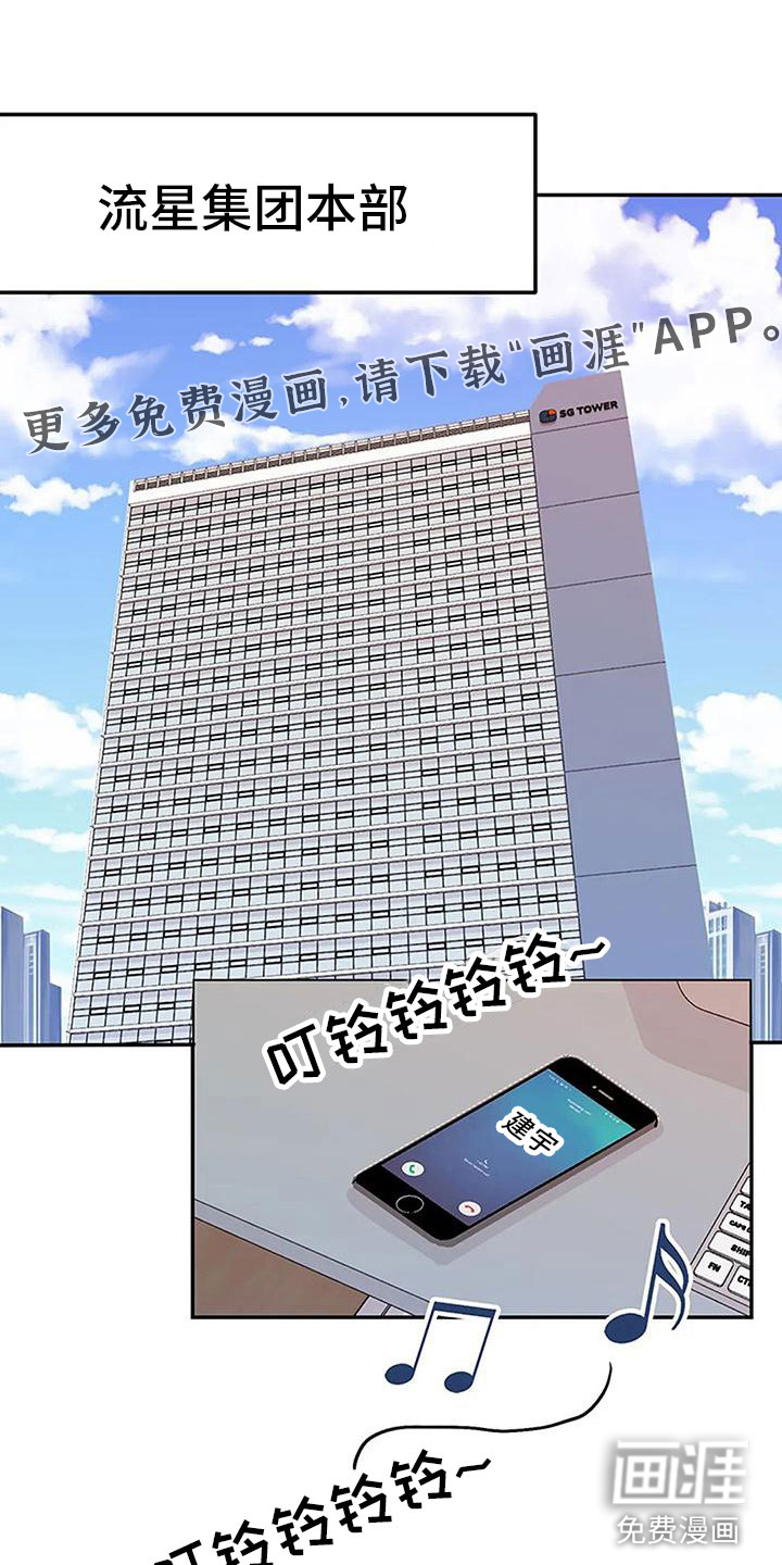 父亲的遗产第11话图