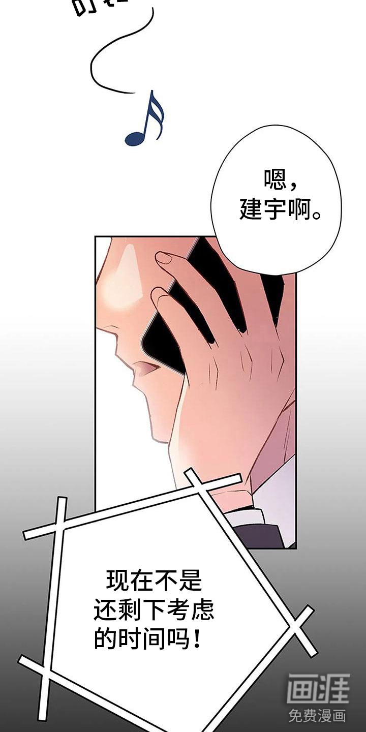 父亲的遗产第11话图