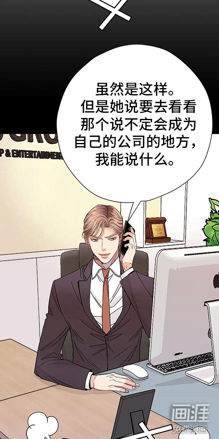 父亲的遗产第11话图