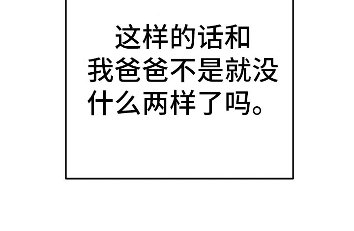 父亲的遗产第11话图